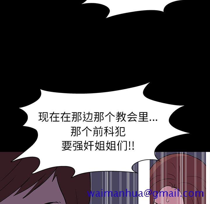 反乌托邦游戏[抖漫]韩漫全集-反乌托邦游戏-第 15 章无删减无遮挡章节图片 