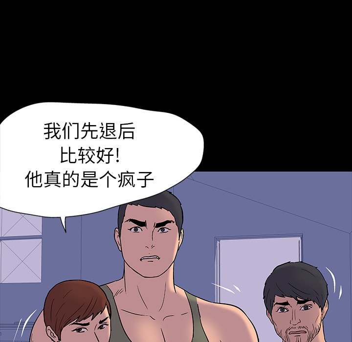 反乌托邦游戏[抖漫]韩漫全集-反乌托邦游戏-第 16 章无删减无遮挡章节图片 