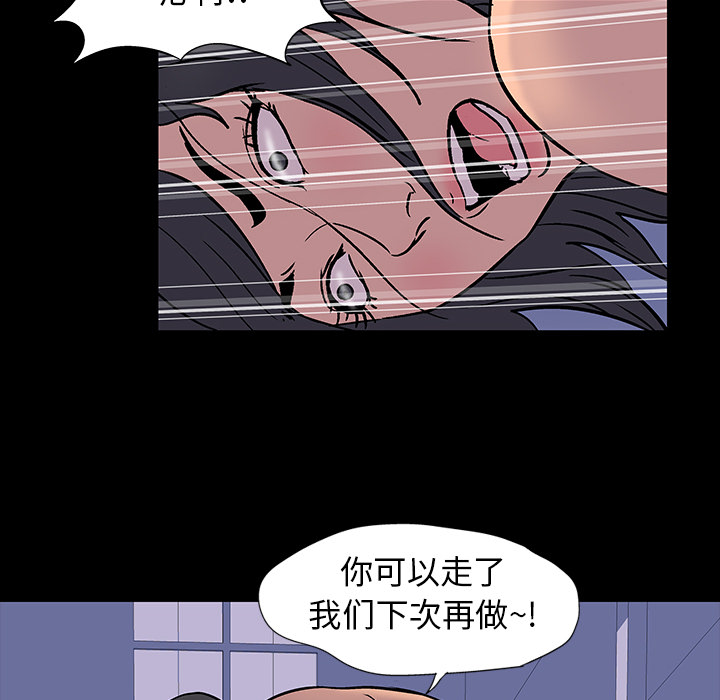 反乌托邦游戏[抖漫]韩漫全集-反乌托邦游戏-第 16 章无删减无遮挡章节图片 