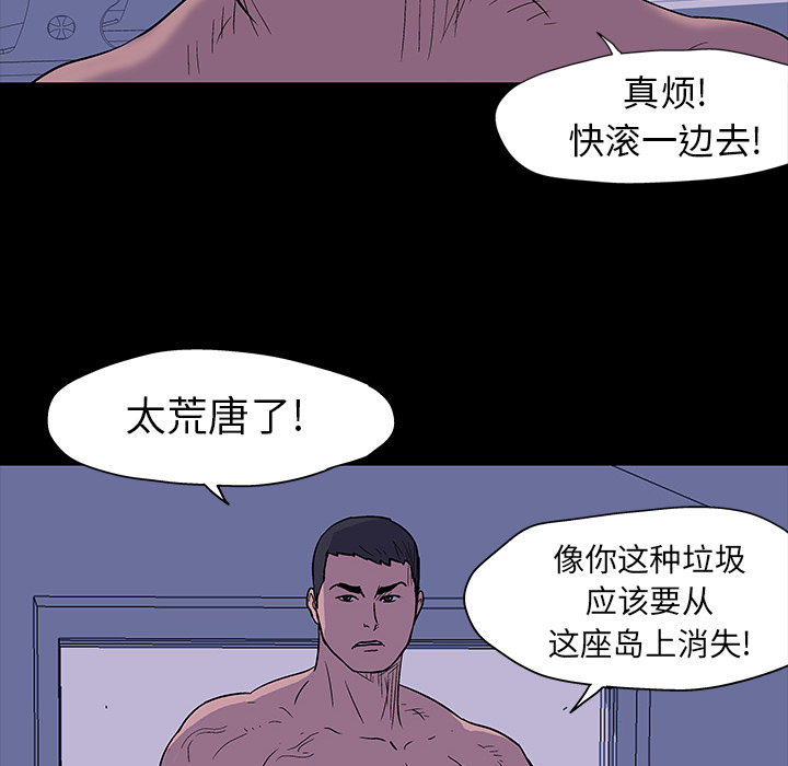 反乌托邦游戏[抖漫]韩漫全集-反乌托邦游戏-第 16 章无删减无遮挡章节图片 