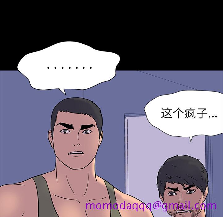 反乌托邦游戏[抖漫]韩漫全集-反乌托邦游戏-第 16 章无删减无遮挡章节图片 