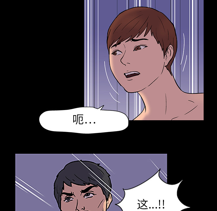 反乌托邦游戏[抖漫]韩漫全集-反乌托邦游戏-第 16 章无删减无遮挡章节图片 