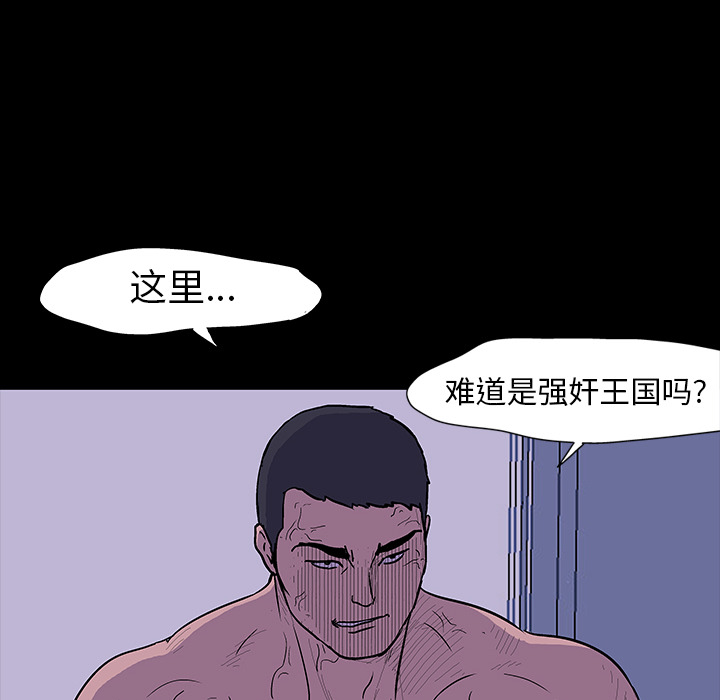 反乌托邦游戏[抖漫]韩漫全集-反乌托邦游戏-第 16 章无删减无遮挡章节图片 