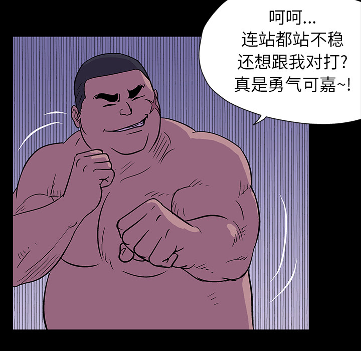反乌托邦游戏[h漫]韩漫全集-反乌托邦游戏-第 17 章无删减无遮挡章节图片 