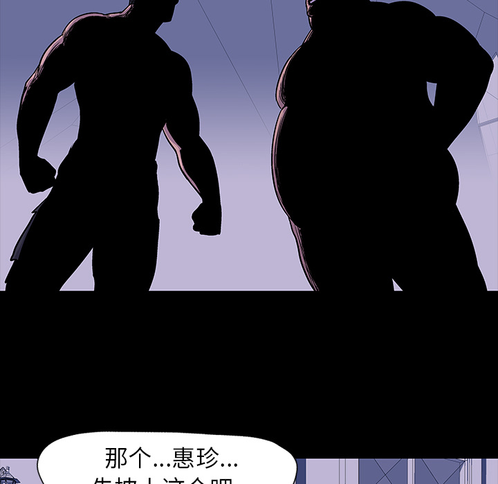 反乌托邦游戏[h漫]韩漫全集-反乌托邦游戏-第 17 章无删减无遮挡章节图片 