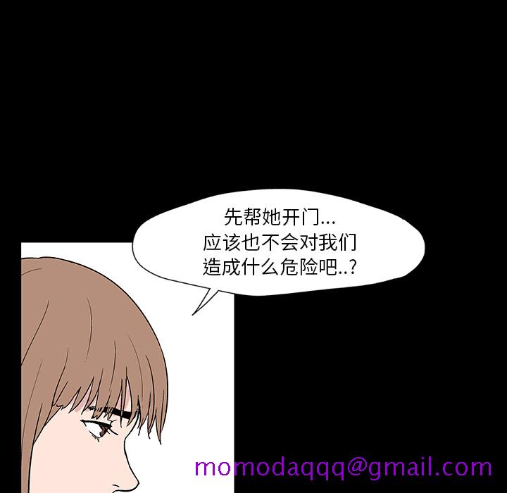 反乌托邦游戏[h漫]韩漫全集-反乌托邦游戏-第 17 章无删减无遮挡章节图片 