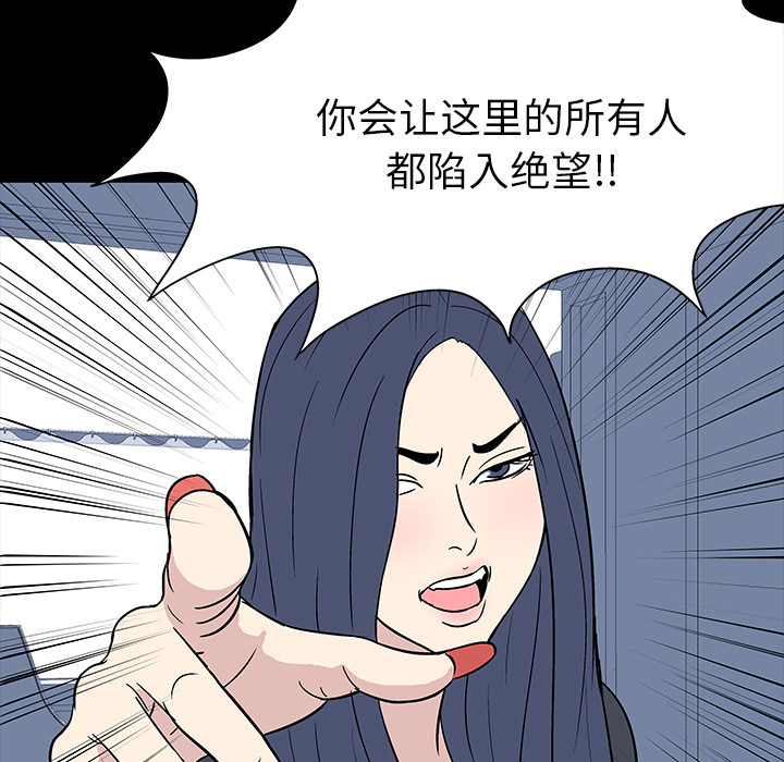 反乌托邦游戏[h漫]韩漫全集-反乌托邦游戏-第 17 章无删减无遮挡章节图片 