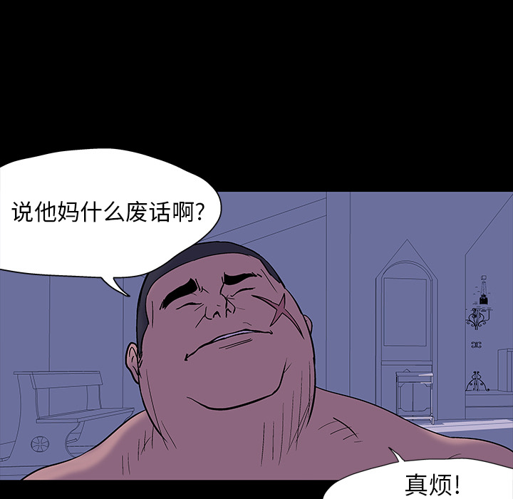 反乌托邦游戏[h漫]韩漫全集-反乌托邦游戏-第 17 章无删减无遮挡章节图片 