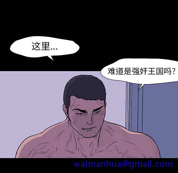 反乌托邦游戏[h漫]韩漫全集-反乌托邦游戏-第 17 章无删减无遮挡章节图片 