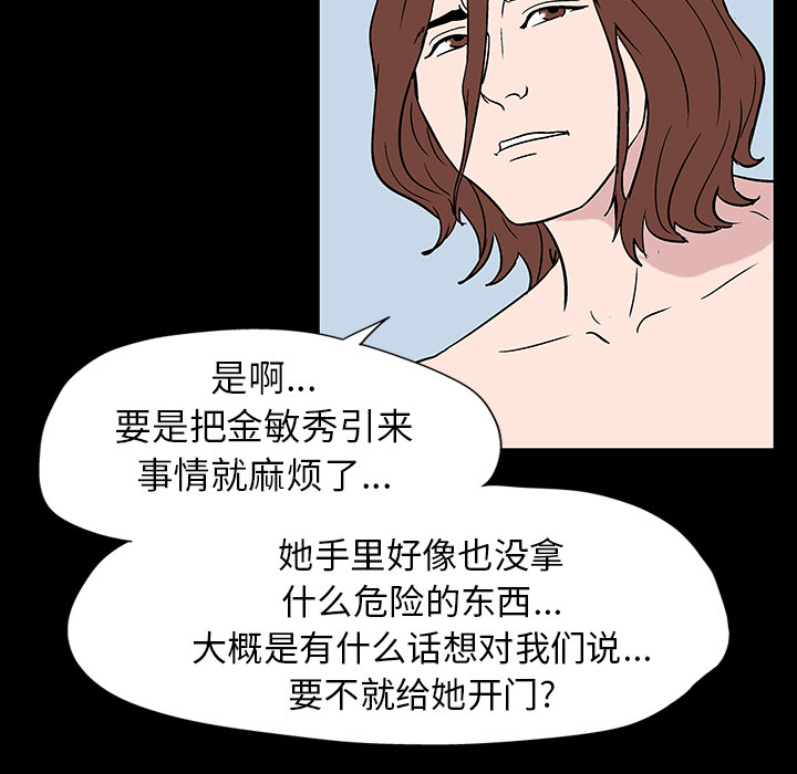 反乌托邦游戏[h漫]韩漫全集-反乌托邦游戏-第 17 章无删减无遮挡章节图片 