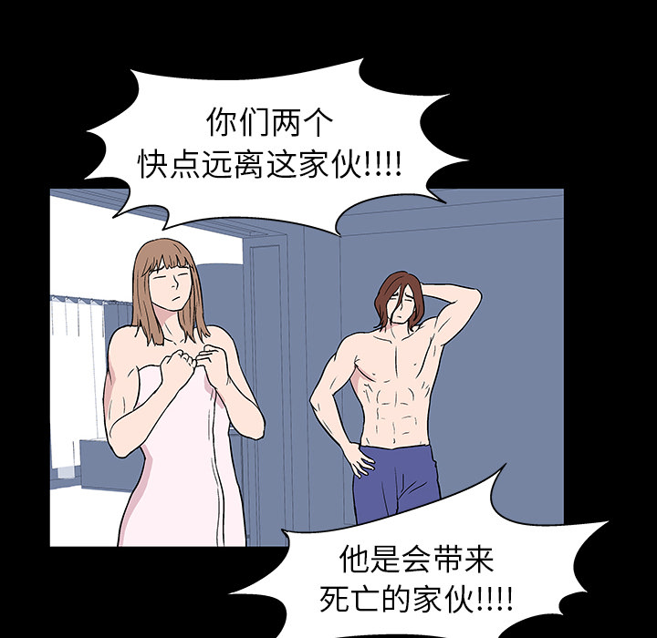 反乌托邦游戏[h漫]韩漫全集-反乌托邦游戏-第 17 章无删减无遮挡章节图片 