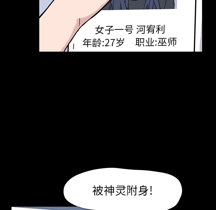 反乌托邦游戏[h漫]韩漫全集-反乌托邦游戏-第 17 章无删减无遮挡章节图片 