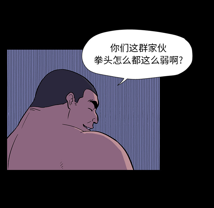 反乌托邦游戏[抖漫]韩漫全集-反乌托邦游戏-第 18 章无删减无遮挡章节图片 