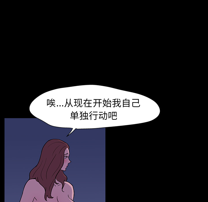 反乌托邦游戏[抖漫]韩漫全集-反乌托邦游戏-第 18 章无删减无遮挡章节图片 
