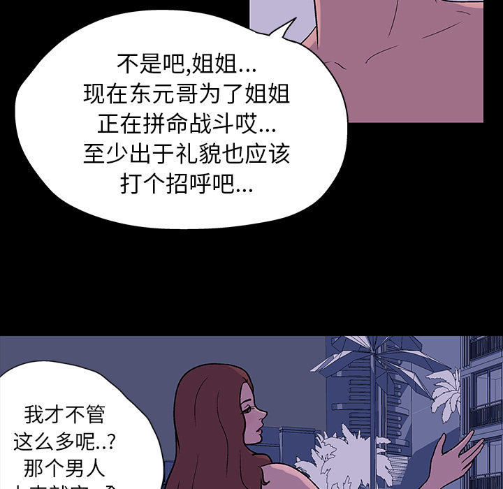 反乌托邦游戏[抖漫]韩漫全集-反乌托邦游戏-第 18 章无删减无遮挡章节图片 