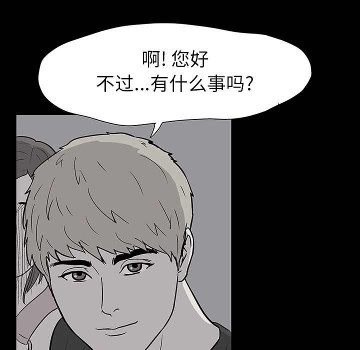 反乌托邦游戏[抖漫]韩漫全集-反乌托邦游戏-第 18 章无删减无遮挡章节图片 