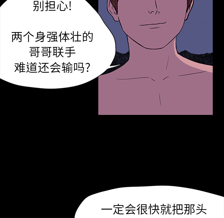 反乌托邦游戏[抖漫]韩漫全集-反乌托邦游戏-第 18 章无删减无遮挡章节图片 