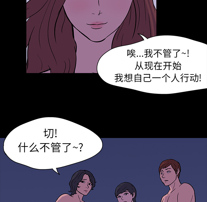 反乌托邦游戏[抖漫]韩漫全集-反乌托邦游戏-第 18 章无删减无遮挡章节图片 