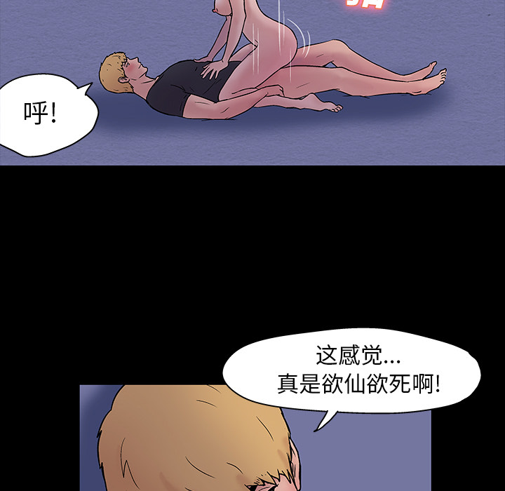 反乌托邦游戏[抖漫]韩漫全集-反乌托邦游戏-第 19 章无删减无遮挡章节图片 