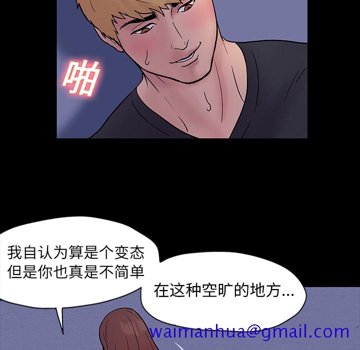 反乌托邦游戏[抖漫]韩漫全集-反乌托邦游戏-第 19 章无删减无遮挡章节图片 