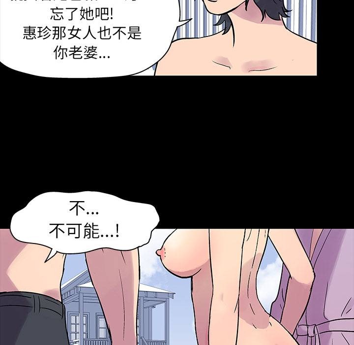 反乌托邦游戏[抖漫]韩漫全集-反乌托邦游戏-第 20 章无删减无遮挡章节图片 