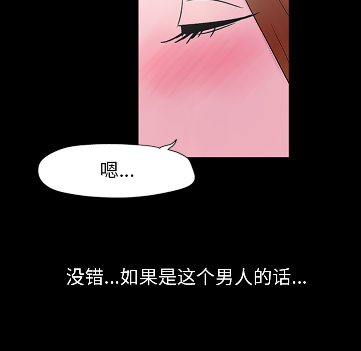 反乌托邦游戏[抖漫]韩漫全集-反乌托邦游戏-第 20 章无删减无遮挡章节图片 
