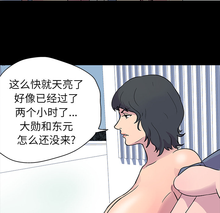 反乌托邦游戏[抖漫]韩漫全集-反乌托邦游戏-第 20 章无删减无遮挡章节图片 