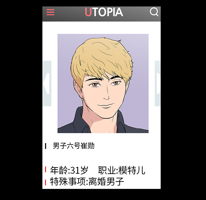 反乌托邦游戏[抖漫]韩漫全集-反乌托邦游戏-第 20 章无删减无遮挡章节图片 