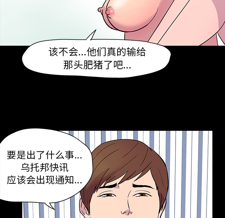 反乌托邦游戏[抖漫]韩漫全集-反乌托邦游戏-第 20 章无删减无遮挡章节图片 