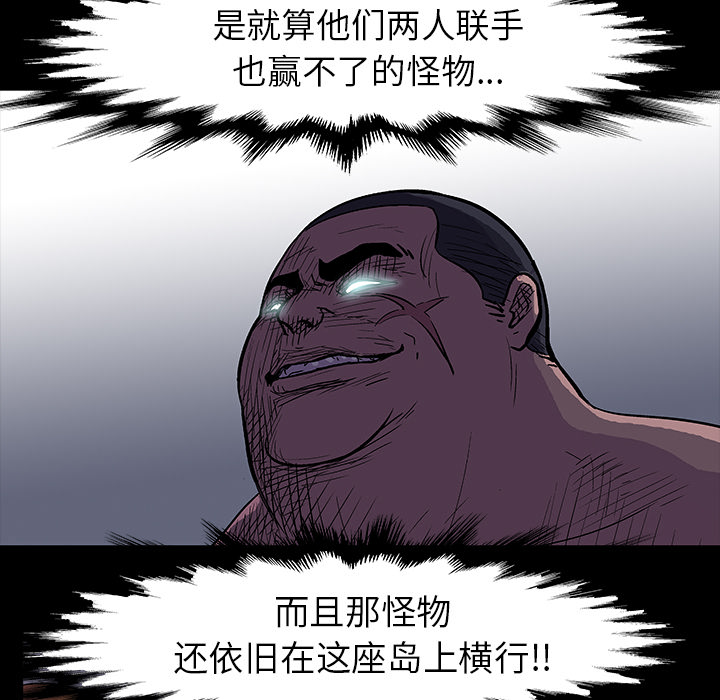 反乌托邦游戏[抖漫]韩漫全集-反乌托邦游戏-第 20 章无删减无遮挡章节图片 
