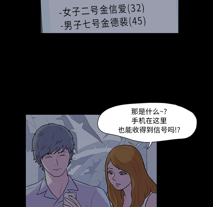 反乌托邦游戏[抖漫]韩漫全集-反乌托邦游戏-第 20 章无删减无遮挡章节图片 