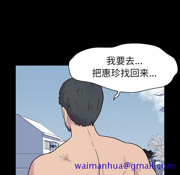 反乌托邦游戏[抖漫]韩漫全集-反乌托邦游戏-第 20 章无删减无遮挡章节图片 