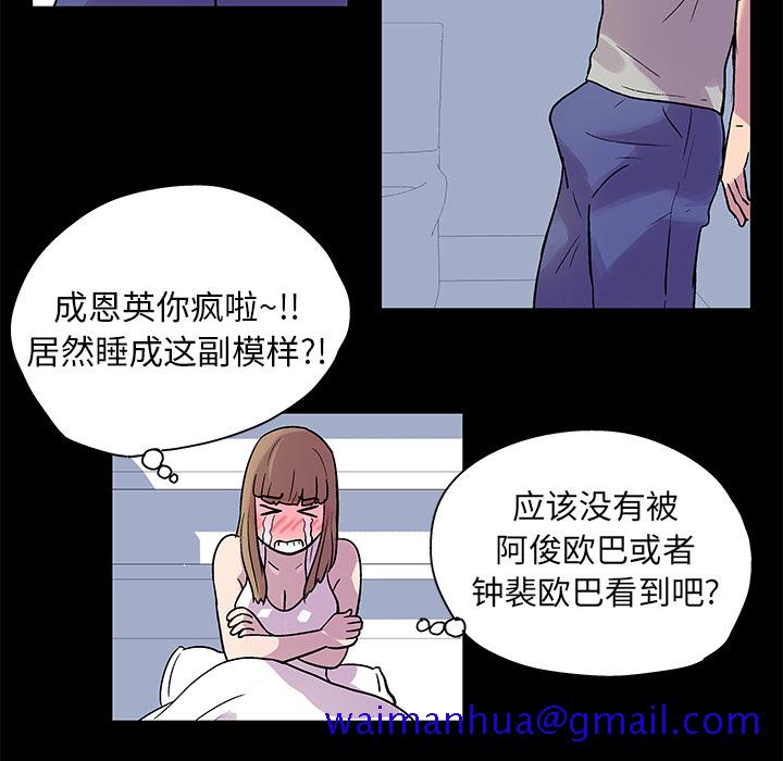 反乌托邦游戏[抖漫]韩漫全集-反乌托邦游戏-第 21 章无删减无遮挡章节图片 