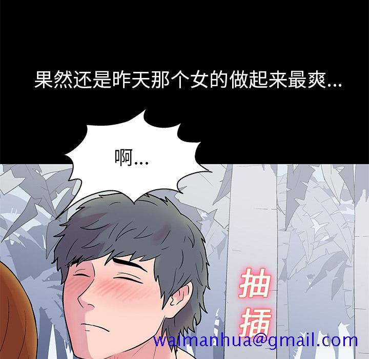 反乌托邦游戏[抖漫]韩漫全集-反乌托邦游戏-第 21 章无删减无遮挡章节图片 