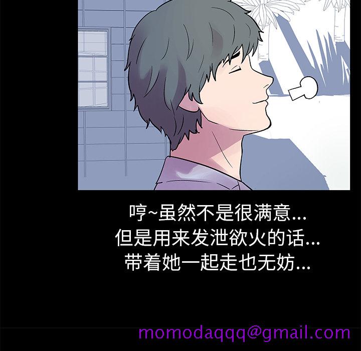 反乌托邦游戏[抖漫]韩漫全集-反乌托邦游戏-第 21 章无删减无遮挡章节图片 