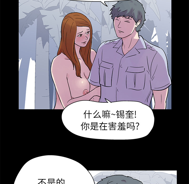反乌托邦游戏[抖漫]韩漫全集-反乌托邦游戏-第 21 章无删减无遮挡章节图片 