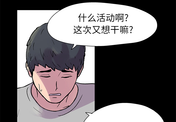 反乌托邦游戏[抖漫]韩漫全集-反乌托邦游戏-第 22 章无删减无遮挡章节图片 