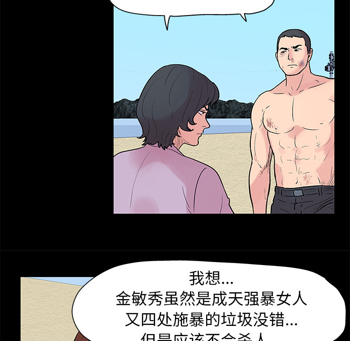 反乌托邦游戏[抖漫]韩漫全集-反乌托邦游戏-第 22 章无删减无遮挡章节图片 