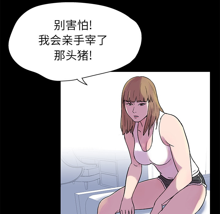 反乌托邦游戏[抖漫]韩漫全集-反乌托邦游戏-第 22 章无删减无遮挡章节图片 
