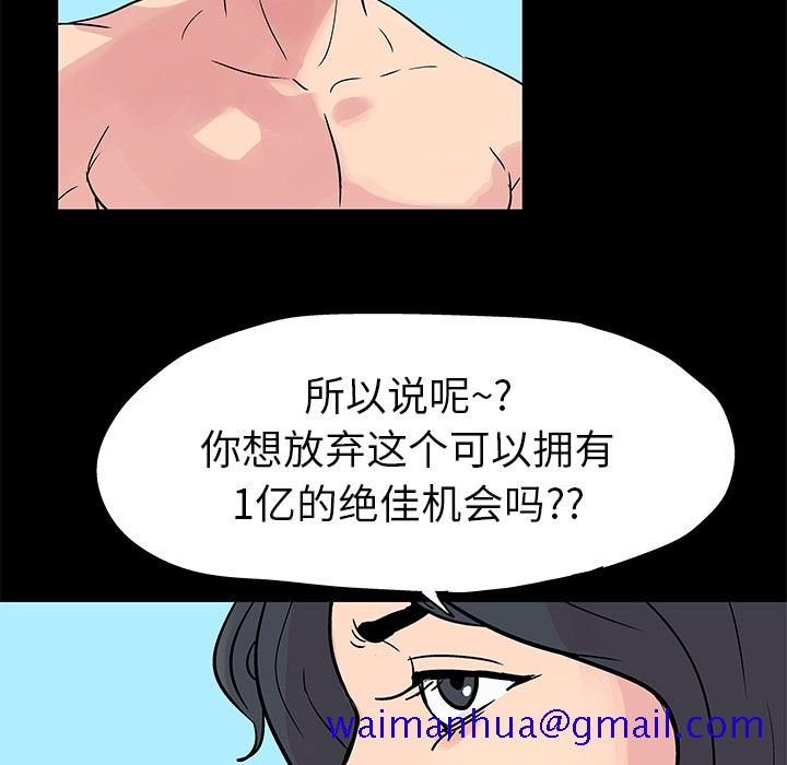 反乌托邦游戏[抖漫]韩漫全集-反乌托邦游戏-第 22 章无删减无遮挡章节图片 