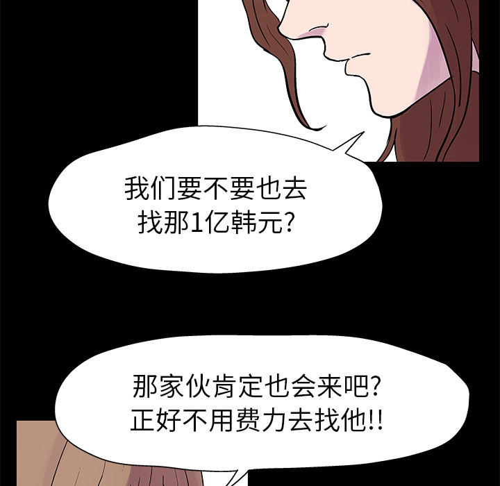 反乌托邦游戏[抖漫]韩漫全集-反乌托邦游戏-第 22 章无删减无遮挡章节图片 