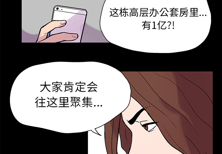 反乌托邦游戏[抖漫]韩漫全集-反乌托邦游戏-第 22 章无删减无遮挡章节图片 