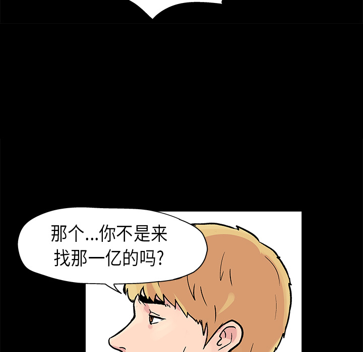 反乌托邦游戏[h漫]韩漫全集-反乌托邦游戏-第 23 章无删减无遮挡章节图片 
