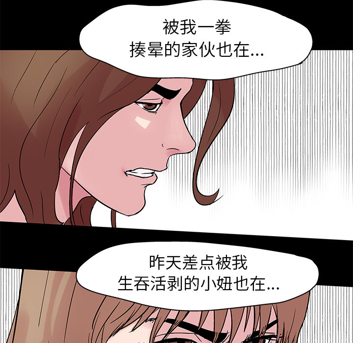 反乌托邦游戏[h漫]韩漫全集-反乌托邦游戏-第 23 章无删减无遮挡章节图片 