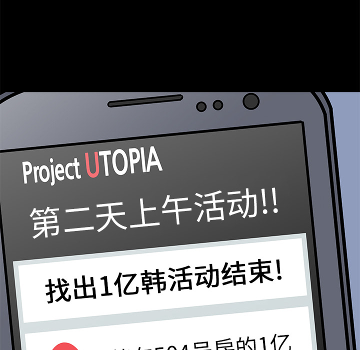 反乌托邦游戏[h漫]韩漫全集-反乌托邦游戏-第 23 章无删减无遮挡章节图片 
