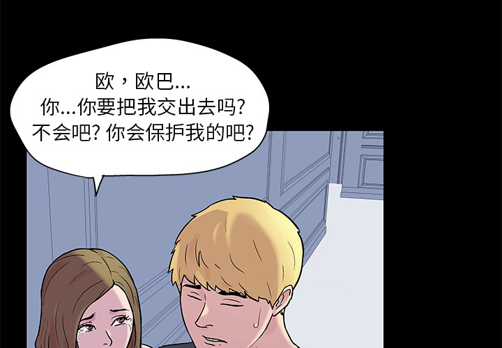 反乌托邦游戏[h漫]韩漫全集-反乌托邦游戏-第 23 章无删减无遮挡章节图片 