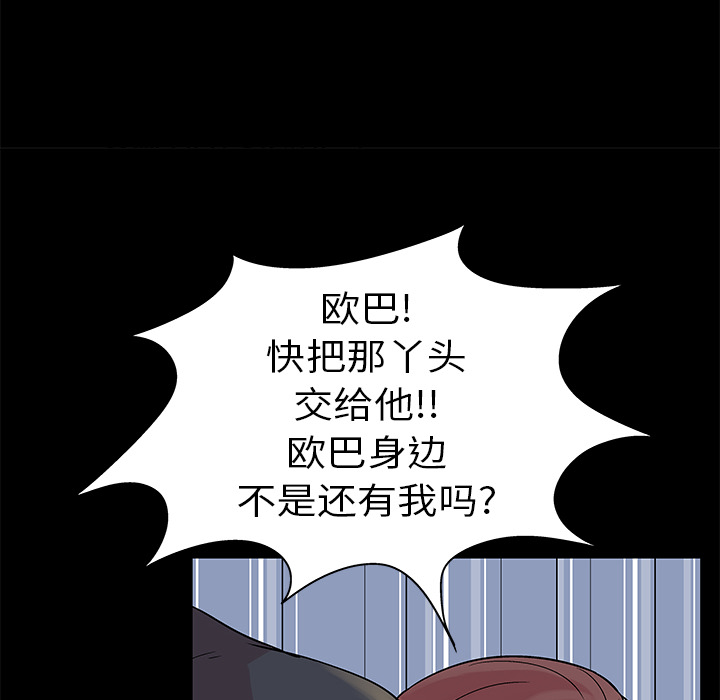 反乌托邦游戏[h漫]韩漫全集-反乌托邦游戏-第 23 章无删减无遮挡章节图片 