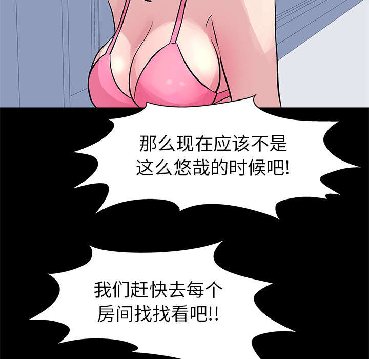 反乌托邦游戏[h漫]韩漫全集-反乌托邦游戏-第 23 章无删减无遮挡章节图片 