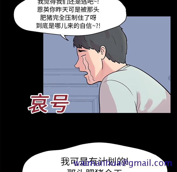 反乌托邦游戏[h漫]韩漫全集-反乌托邦游戏-第 23 章无删减无遮挡章节图片 