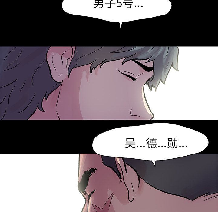 反乌托邦游戏[h漫]韩漫全集-反乌托邦游戏-第 23 章无删减无遮挡章节图片 